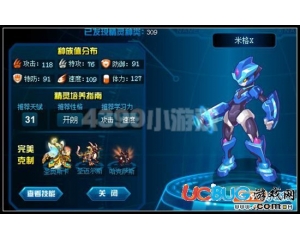 4399賽爾號(hào)米格X刷什么學(xué)習(xí)力？賽爾號(hào)米格X學(xué)習(xí)力怎么刷？