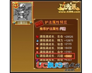 4399功夫派狂暴弱亞護法加什么？