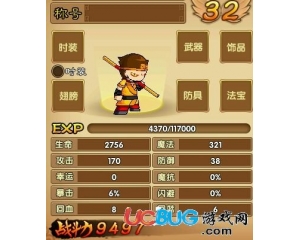4399造夢(mèng)西游4孫悟空技能等級(jí)數(shù)據(jù)分析