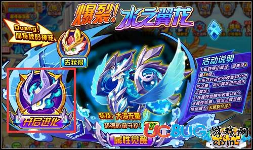 龍斗士水之翼龍?jiān)趺吹?在哪得