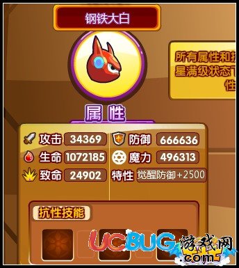 龍斗士鋼鐵大白守護什么 好不好