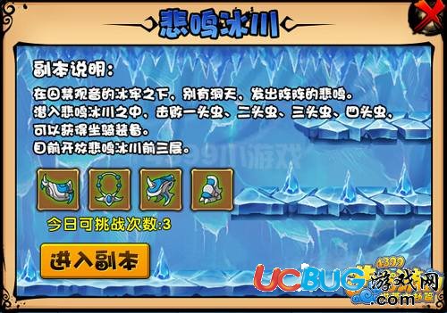 造夢西游4悲鳴冰川第三層開啟