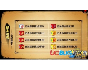4399造夢西游4福祿壽怎么玩？造夢西游4世界須彌山新副本開啟