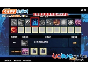 4399造夢(mèng)西游3BOSS技能怎么用？造夢(mèng)西游3BOSS技能威力如何？