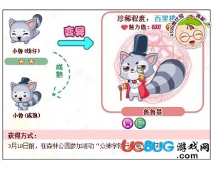 4399奧比島魯魯曼怎么得？奧比島魯魯曼在哪得？