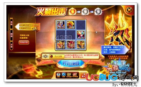 奧奇?zhèn)髡f神兵火裂怎么得 在哪