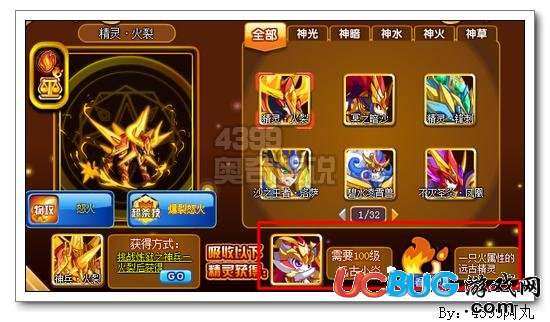 奧奇?zhèn)髡f精靈火裂怎么得 在哪