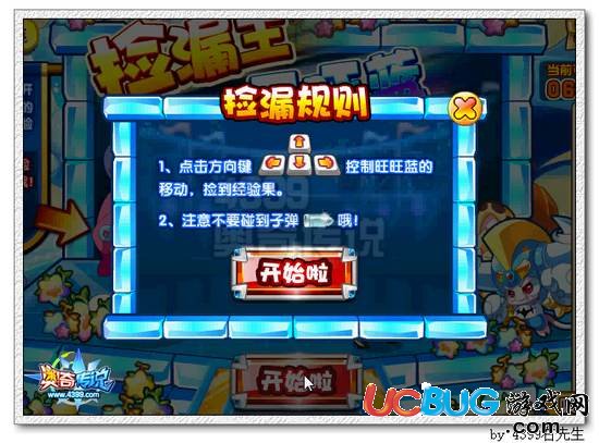 奧奇?zhèn)髡f旺旺藍(lán)怎么得 在哪