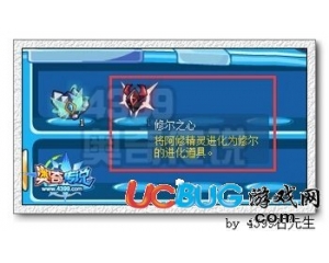 4399奧奇?zhèn)髡f(shuō)修爾之心有什么用？