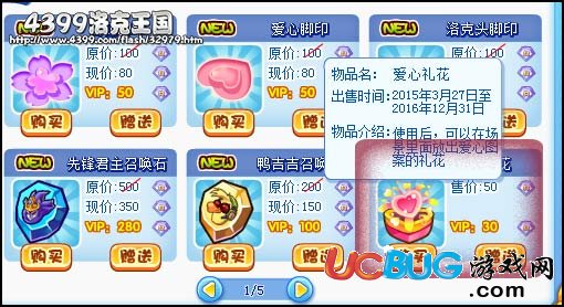 洛克王國愛心禮花怎么得 在哪得