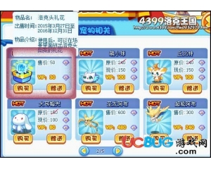 4399洛克王國洛克頭禮花怎么得？洛克王國洛克頭禮花在哪得？