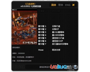 乙金戰(zhàn)爭(zhēng)修改器v0.0.8952 +7 中文版