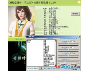 軒轅劍外傳:穹之扉修改器v1.2.0 +16 中文版