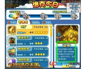 4399洛克王國(guó)活躍度怎么得？洛克王國(guó)活躍度在哪得？