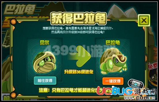賽爾號(hào)巴拉龜超進(jìn)化 霸王龜