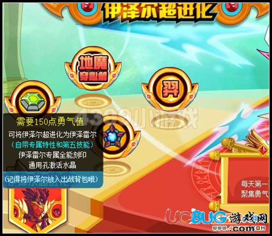 賽爾號(hào)伊澤雷爾