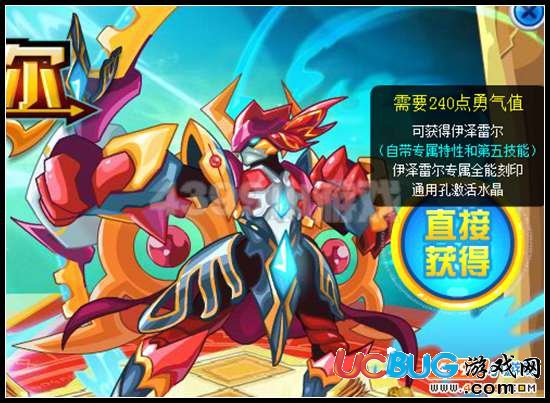 賽爾號(hào)后羿超進(jìn)化 伊澤雷爾