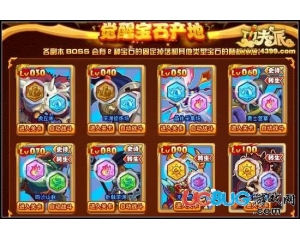 4399功夫派地之覺(jué)醒石怎么得？功夫派地之覺(jué)醒石有什么用？