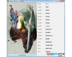 軒轅劍外傳:穹之扉修改器Build02 +15 中文版