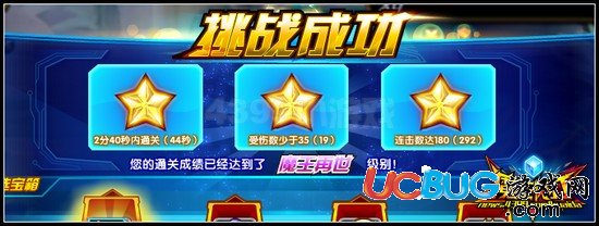 魔王快打山谷入口怎么達(dá)到三星通關(guān)