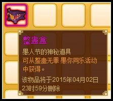 4399功夫派整蠱盒怎么得？功夫派整蠱盒有什么用？