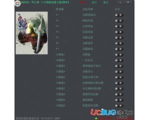 軒轅劍外傳:穹之扉修改器Build03 +17 中文版
