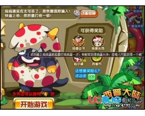 4399西普大陸搗蛋頭飾怎么得？西普大陸搗蛋頭飾在哪得？
