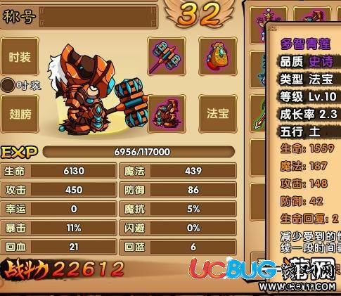 4399造夢(mèng)西游4多智青蓮最高加多少戰(zhàn)斗力？