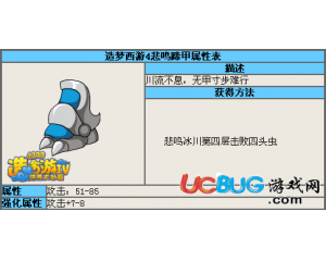 4399造夢西游4悲鳴蹄甲怎么得？