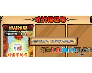 4399造夢西游4福祿壽副本怎么打？