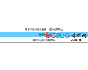 4399造夢西游4二級強化石怎么得？