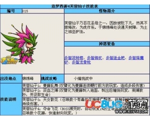 4399造夢西游4芙蓉仙子唐僧怎么打？