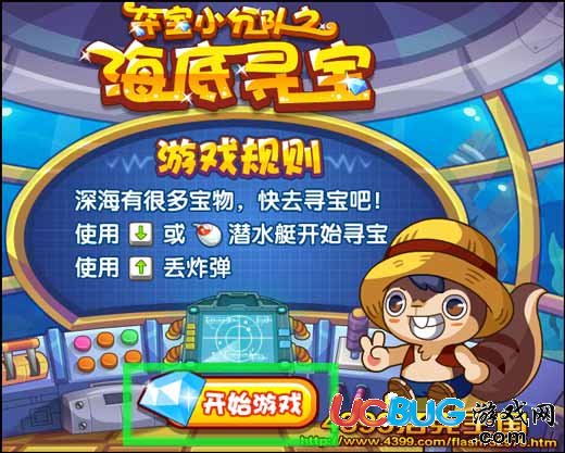 洛克王國(guó)海底尋寶 贏剪刀手小飛