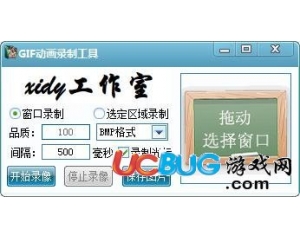 GIF動(dòng)畫錄制工具v1.0 免費(fèi)版