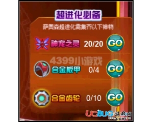 4399賽爾號(hào)合金板甲怎么得？賽爾號(hào)合金板甲有什么用？