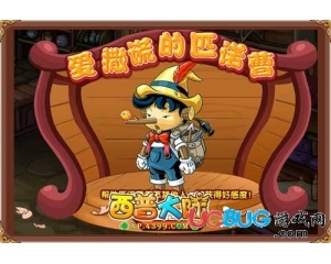 4399西普大陸匹匹怎么得？西普大陸匹匹在哪得？