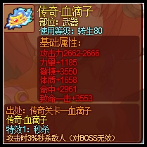 4399功夫派傳奇·血滴子怎么得？功夫派傳奇·血滴子有什么用？