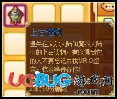 4399功夫派上古遺物怎么得？功夫派上古遺物在哪得？