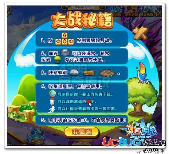奧奇?zhèn)髡f狼狼超在哪
