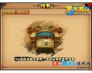 4399造夢西游4懸賞任務(wù)在哪里？造夢西游4懸賞任務(wù)怎么進(jìn)？