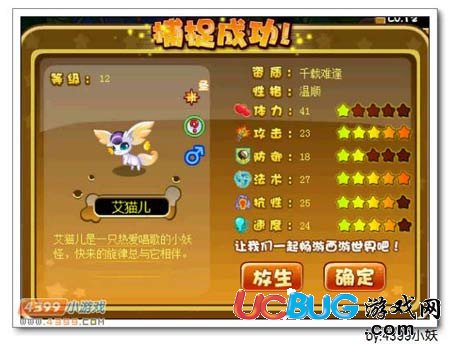 卡布西游圣艾天貓?jiān)谀?怎么得