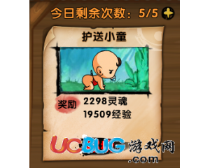 4399造夢西游4護送小童打法技巧