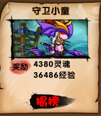 4399造夢西游4守護小童任務(wù)技巧