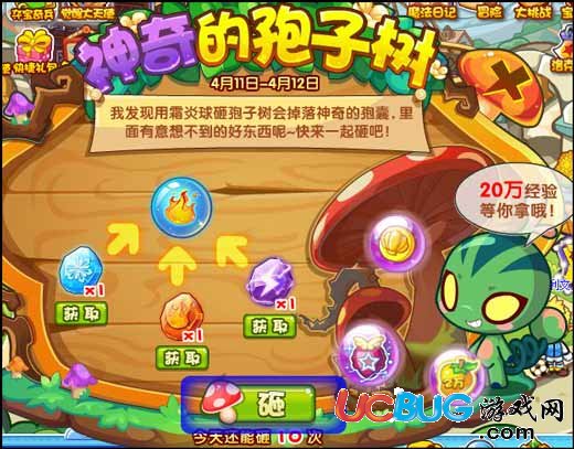 洛克王國(guó)霜炎球怎么得 在哪得