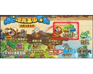 4399洛克王國(guó)天使之都在哪？洛克王國(guó)天使之都怎么去？