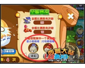 4399西普大陸雷小狼萌帽怎么得？西普大陸雷小狼萌帽在哪得？
