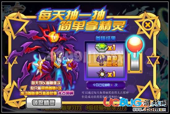 賽爾號太古邪神震撼回歸