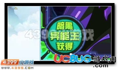賽爾號(hào)暗黑異能王凱奧斯