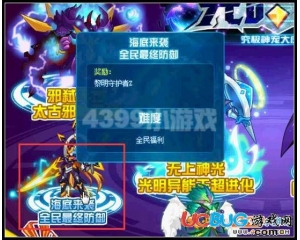 4399賽爾號Z在哪？賽爾號Z怎么抓？