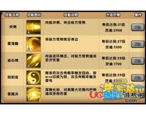 4399造夢西游4小白龍技能解析